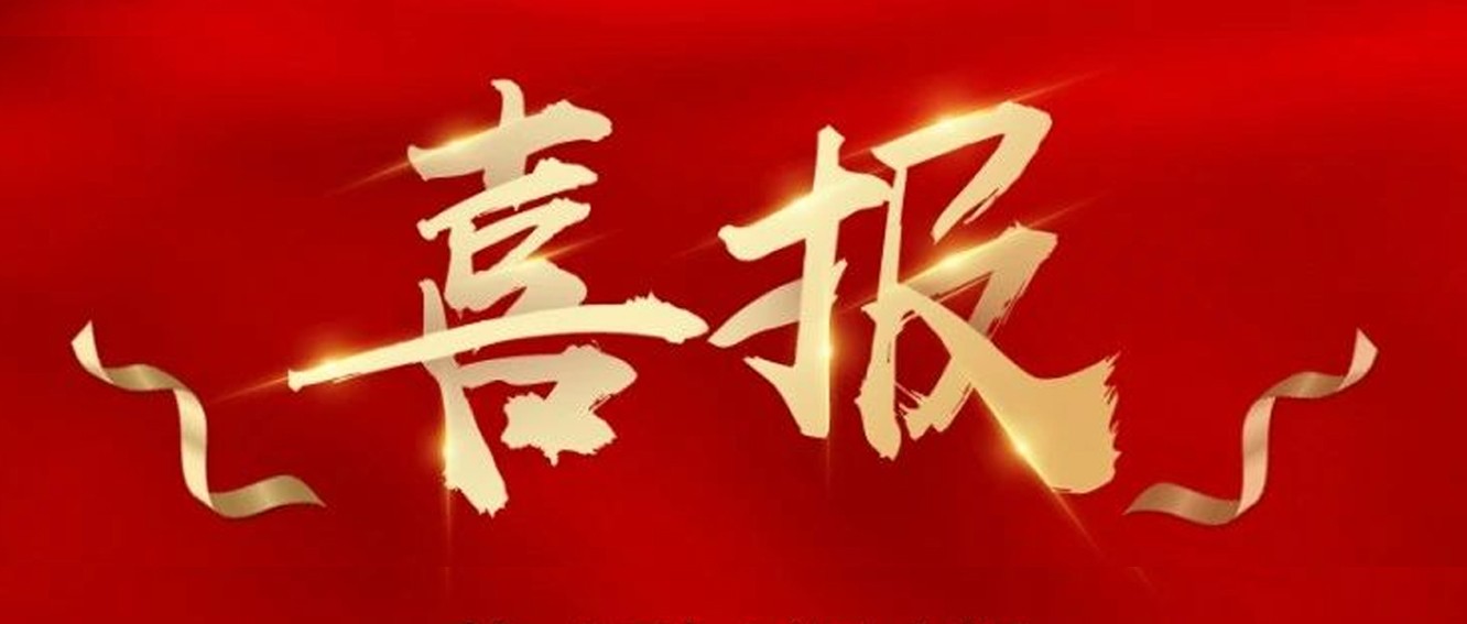 喜報|臺州農(nóng)資榮獲椒江區(qū)2020年度優(yōu)秀商貿(mào)企業(yè)、農(nóng)業(yè)生產(chǎn)綜合發(fā)展獎、新型農(nóng)業(yè)經(jīng)營主體培育獎