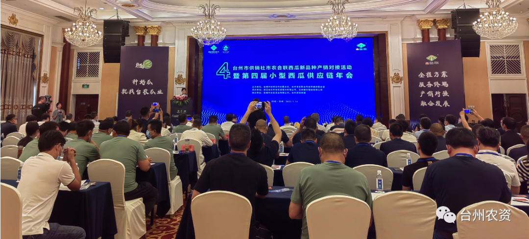 臺(tái)州農(nóng)資 臺(tái)州農(nóng)資