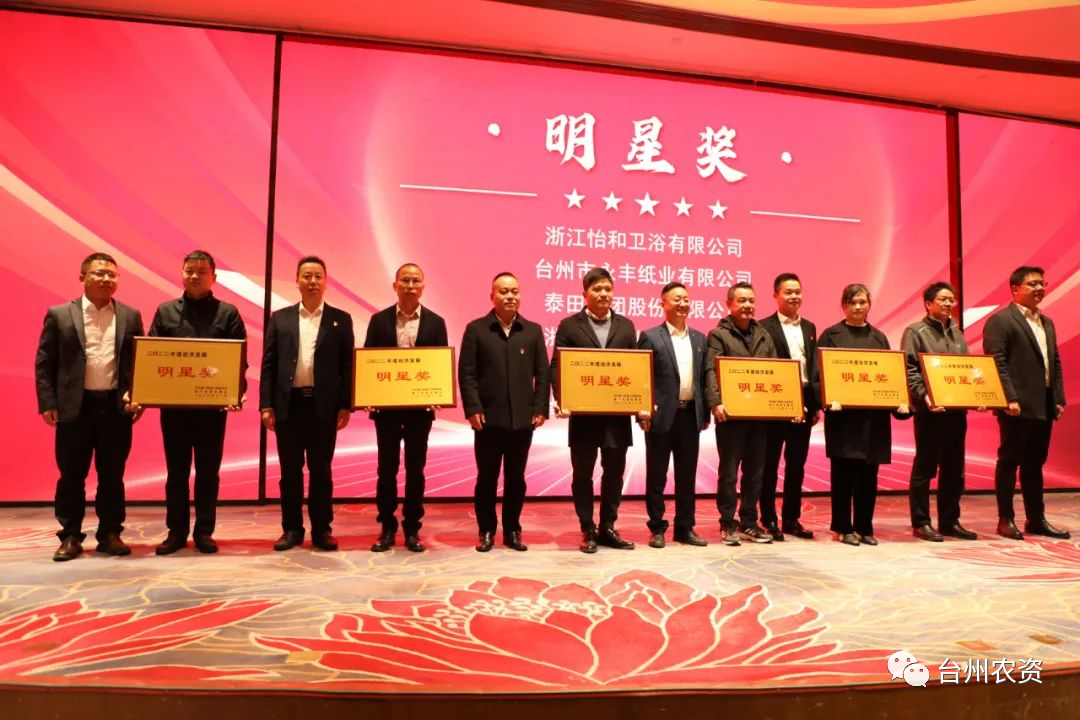 喜報！臺州農(nóng)資、臺農(nóng)瓜業(yè)分別榮獲海門街道2022年度經(jīng)濟(jì)發(fā)展“明星獎、“貢獻(xiàn)獎”